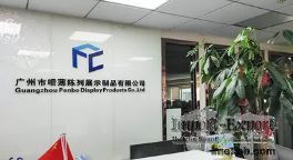 Guangzhou Penbo Display Products Co., Ltd.